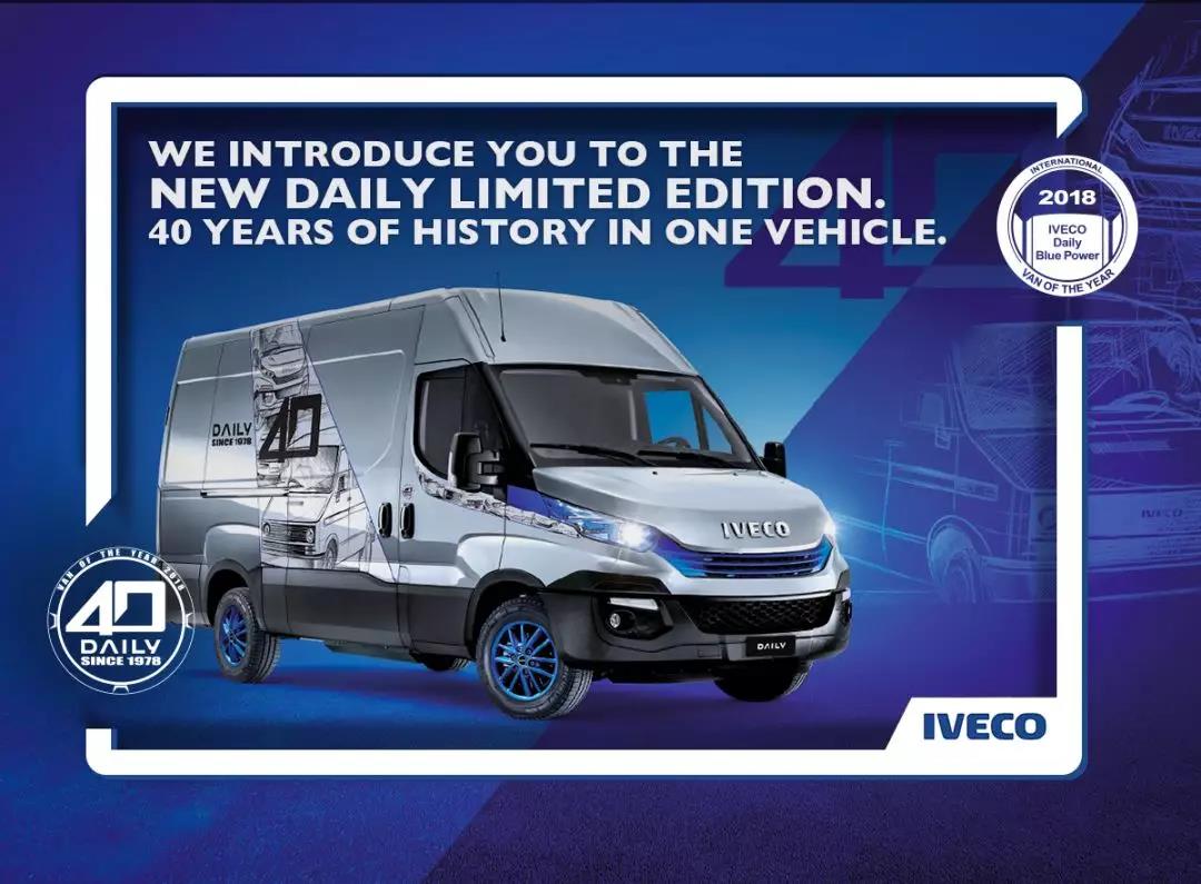 总共500台，只在欧洲销售，依维柯推出诞生40周年限量版Daily - 第1张
