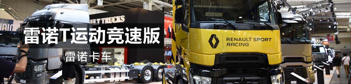 IAA2018，德国汉诺威商用车展 - 第11张