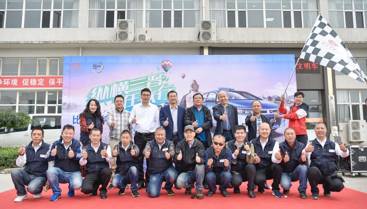 助力“蓝天保卫战”,比亚迪纯电动出租车拉力赛在太原举行 - 第1张 - 提加商用车网 助力“蓝天保卫战”,比亚迪纯电动出租车拉力赛在太原举行 - 第1张