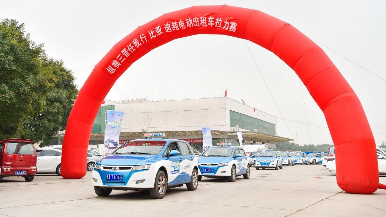 助力“蓝天保卫战”,比亚迪纯电动出租车拉力赛在太原举行 - 第2张 - 提加商用车网 助力“蓝天保卫战”,比亚迪纯电动出租车拉力赛在太原举行 - 第2张