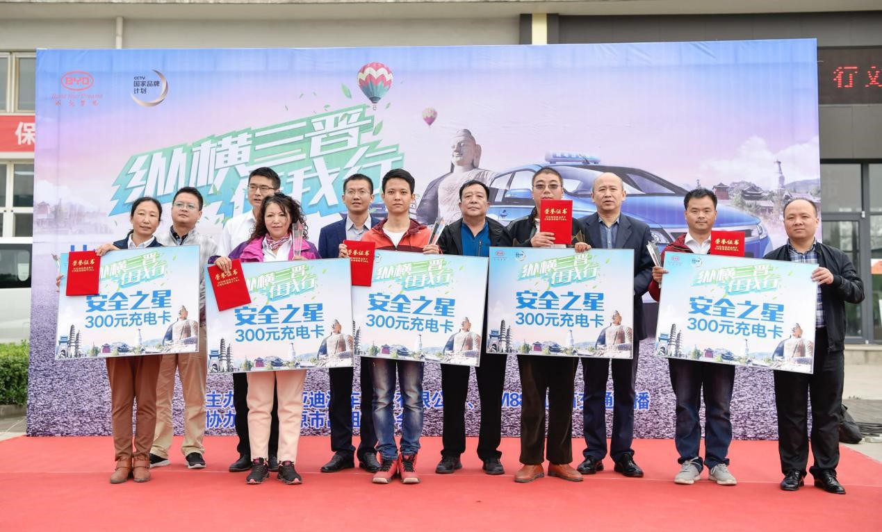 助力“蓝天保卫战”,比亚迪纯电动出租车拉力赛在太原举行 - 第5张 - 提加商用车网 助力“蓝天保卫战”,比亚迪纯电动出租车拉力赛在太原举行 - 第5张