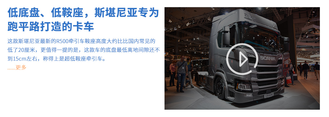 IAA2018，德国汉诺威商用车展 - 第18张