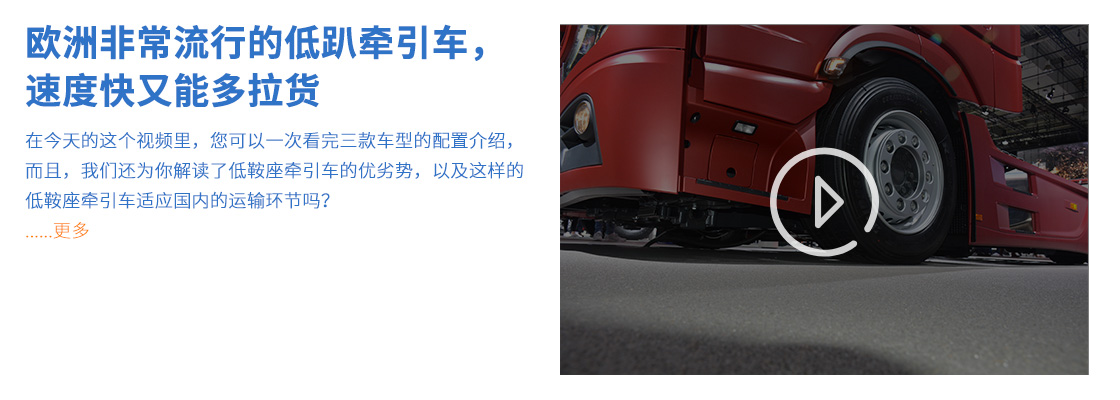 IAA2018，德国汉诺威商用车展 - 第20张