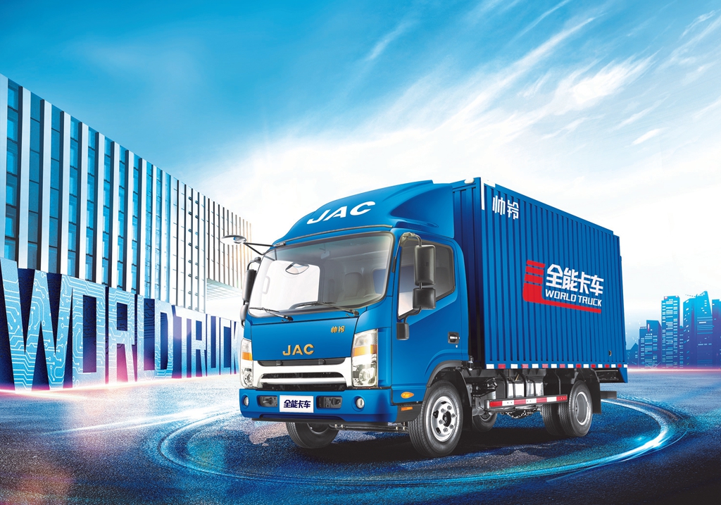 再发英雄帖!江淮最美卡哥第三季超百万大礼重磅回归 - 第3张 - 提加商用车网 再发英雄帖!江淮最美卡哥第三季超百万大礼重磅回归 - 第3张