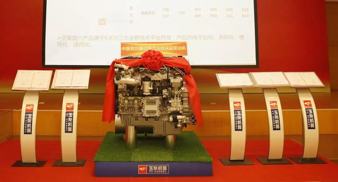 中国首台!玉柴K08国六发动机通过法规认证 - 第3张 - 提加商用车网 中国首台!玉柴K08国六发动机通过法规认证 - 第3张