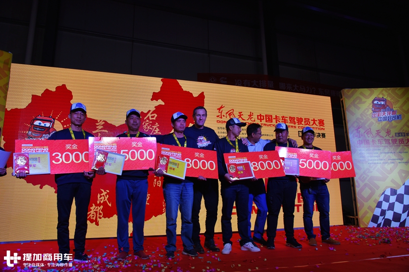 技术好可以赢得一辆东风新天龙重卡,中国卡车驾驶员大赛又来了! - 第14张 - 提加商用车网 技术好可以赢得一辆东风新天龙重卡,中国卡车驾驶员大赛又来了! - 第14张