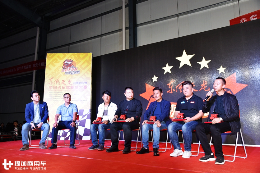 技术好可以赢得一辆东风新天龙重卡,中国卡车驾驶员大赛又来了! - 第16张 - 提加商用车网 技术好可以赢得一辆东风新天龙重卡,中国卡车驾驶员大赛又来了! - 第16张