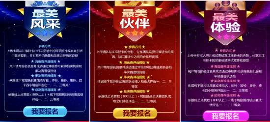为所有卡哥而来，江淮轻卡最美卡哥第三季邀您共襄盛宴 - 第3张