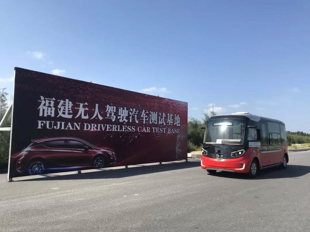金旅“星辰”客车顺利获得福建平潭无人驾驶汽车测试牌照 - 第2张 - 提加商用车网 金旅“星辰”客车顺利获得福建平潭无人驾驶汽车测试牌照 - 第2张