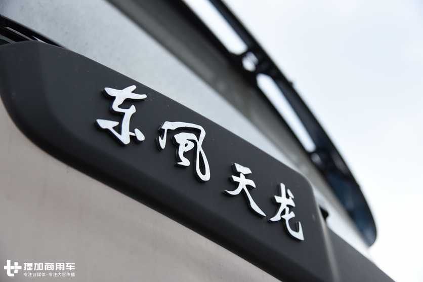 平地板大卧铺,全新仪表台,正在测试的换代东风天龙重卡提前看 - 第1张 - 提加商用车网 平地板大卧铺,全新仪表台,正在测试的换代东风天龙重卡提前看 - 第1张