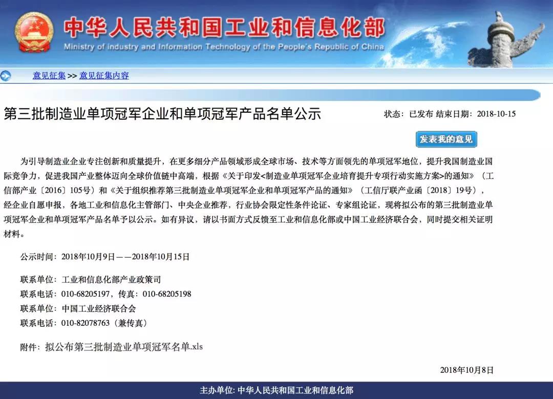 唯一一家整车企业，一汽解放入围制造业单项冠军企业名单！ - 第1张