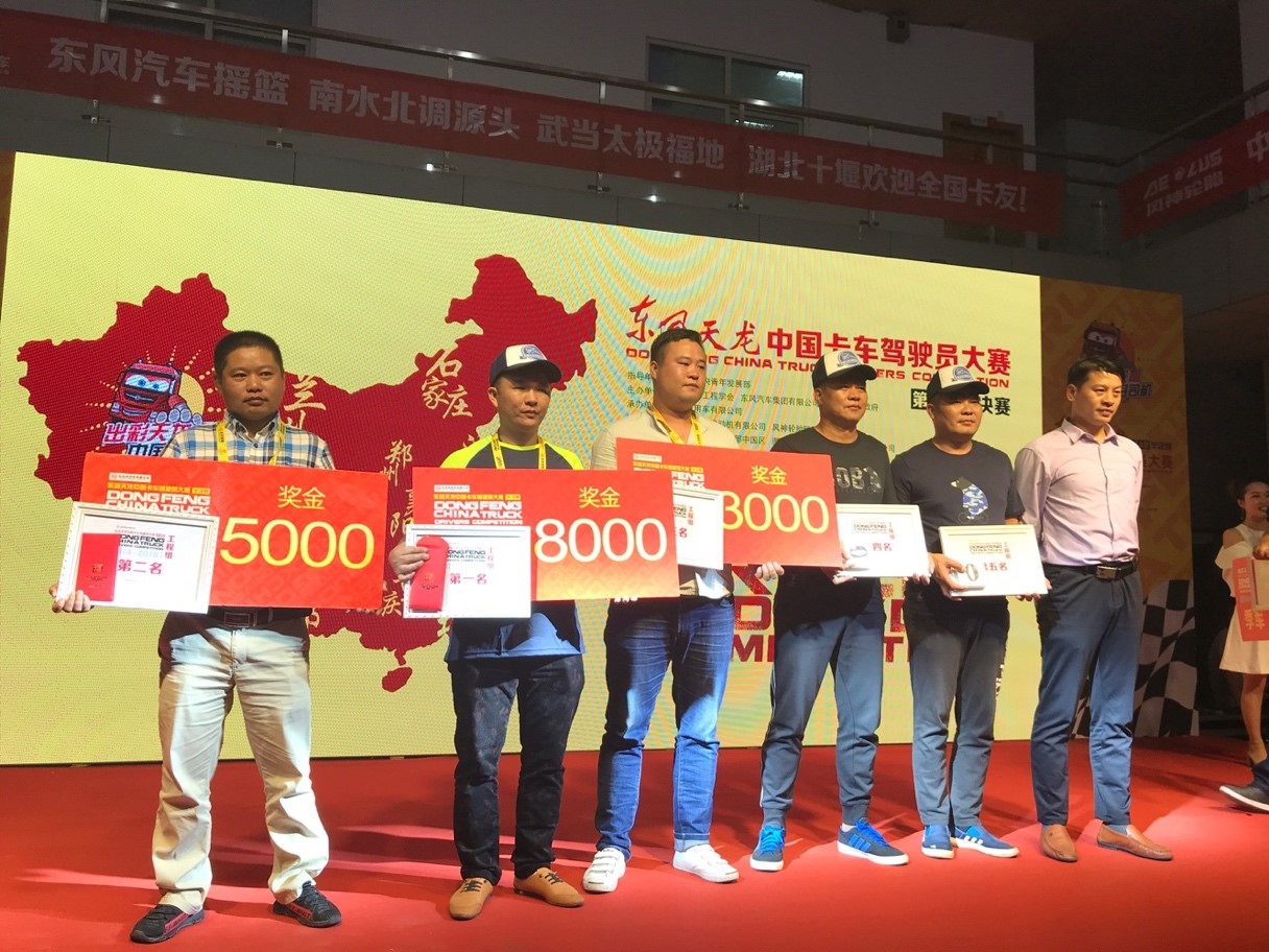 天龙哥大赛移师深圳，11名天龙哥晋级十堰总决赛 - 第5张