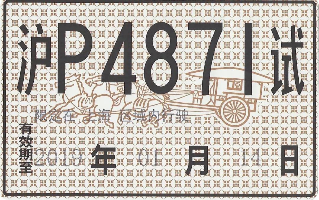 图森未来获得首张重卡自动驾驶道路测试牌照 - 第2张 - 提加商用车网 图森未来获得首张重卡自动驾驶道路测试牌照 - 第2张