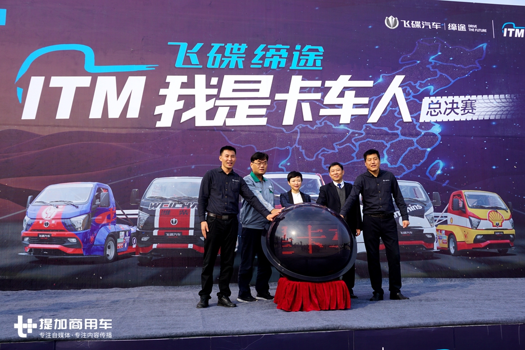 缔途领跑高端微卡市场，飞碟汽车要成为商用车行业成长最快企业 - 第2张