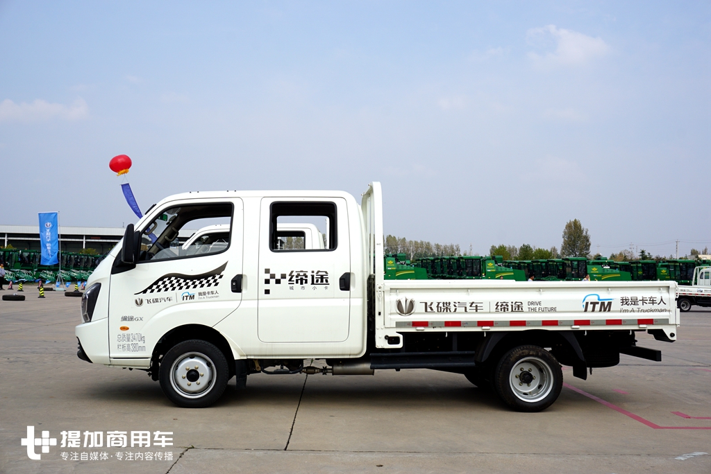 缔途领跑高端微卡市场，飞碟汽车要成为商用车行业成长最快企业 - 第4张