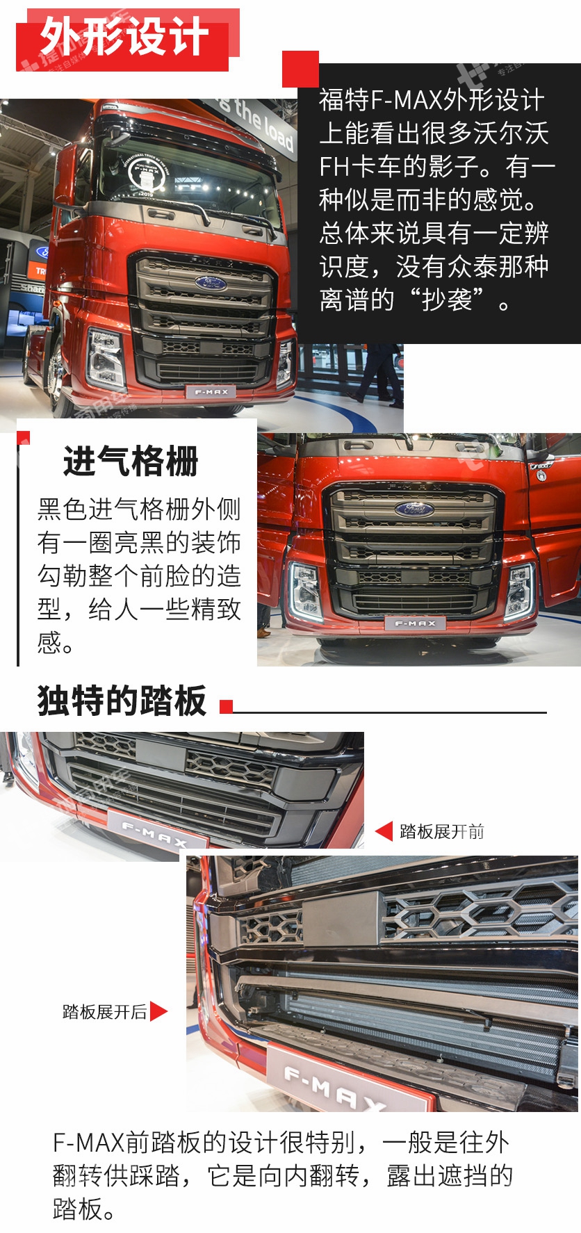 2019国际年度卡车含水量太大，福特最新发布的F-MAX牵引车全评测 - 第2张