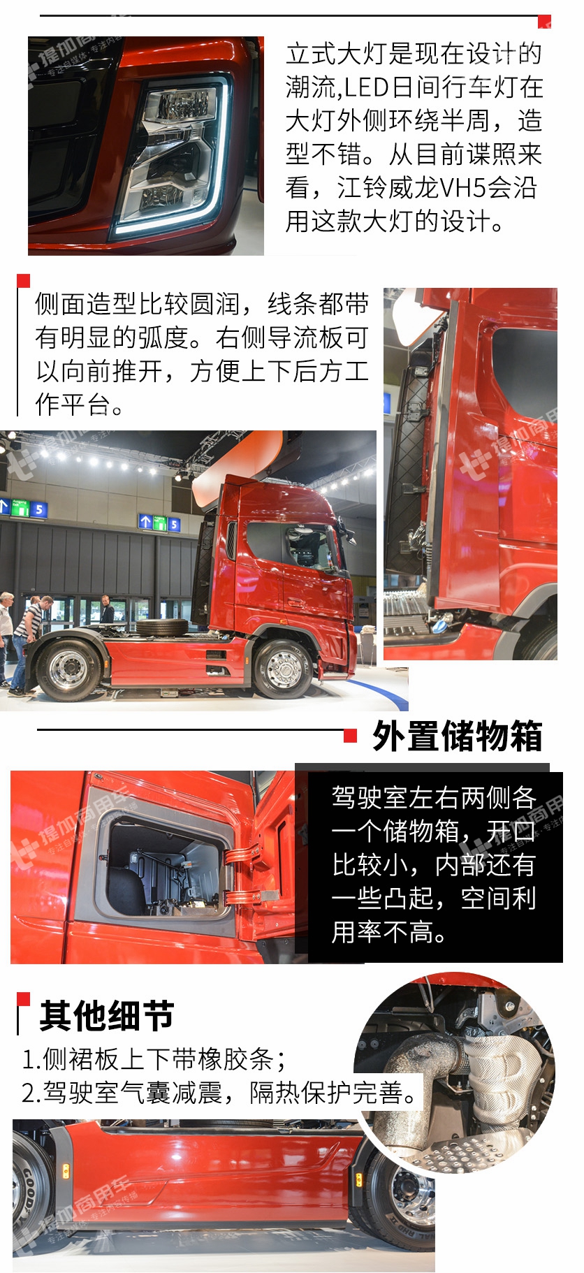 2019国际年度卡车含水量太大,福特最新发布的F-MAX牵引车全评测 - 第3张 - 提加商用车网 2019国际年度卡车含水量太大,福特最新发布的F-MAX牵引车全评测 - 第3张