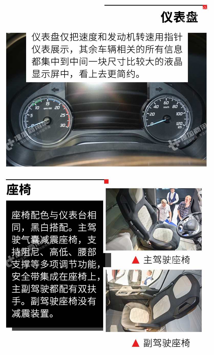 2019国际年度卡车含水量太大，福特最新发布的F-MAX牵引车全评测 - 第5张