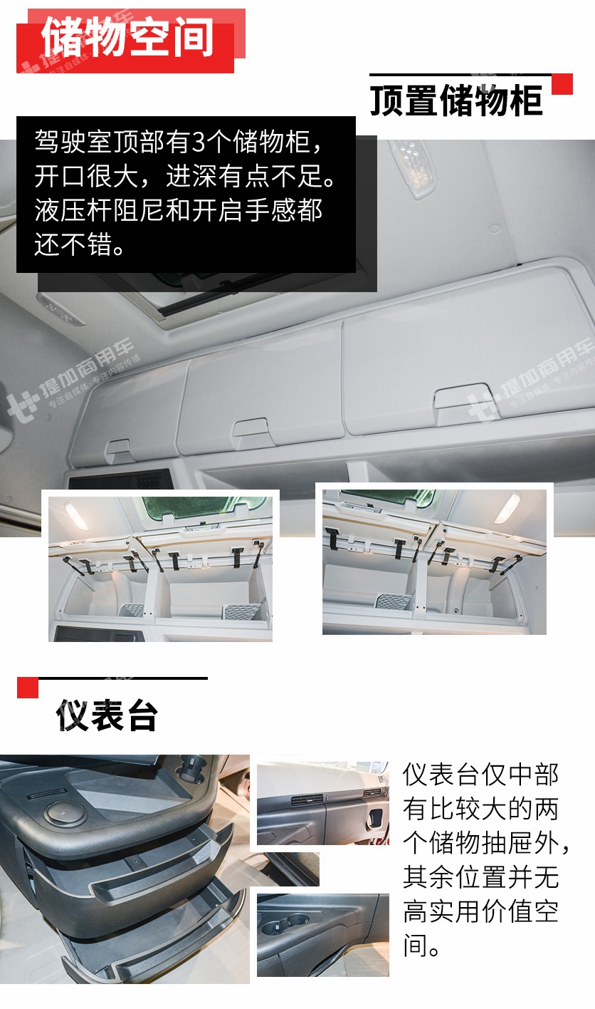 2019国际年度卡车含水量太大，福特最新发布的F-MAX牵引车全评测 - 第6张
