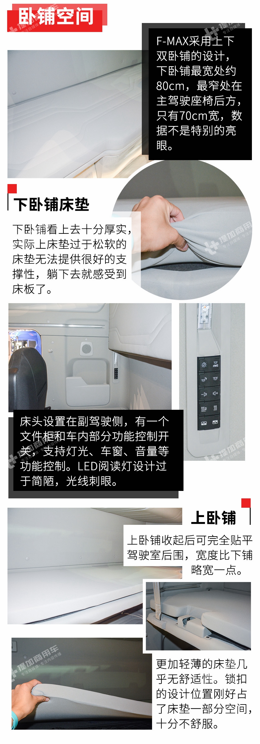 2019国际年度卡车含水量太大，福特最新发布的F-MAX牵引车全评测 - 第8张