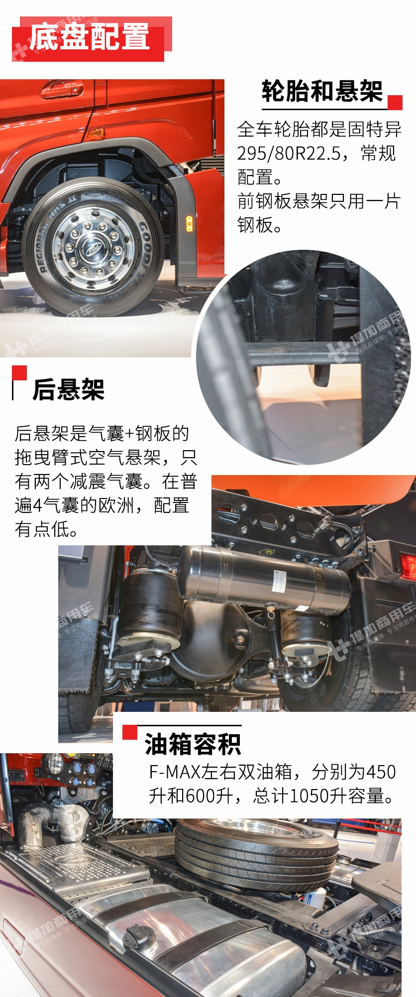 2019国际年度卡车含水量太大，福特最新发布的F-MAX牵引车全评测 - 第12张