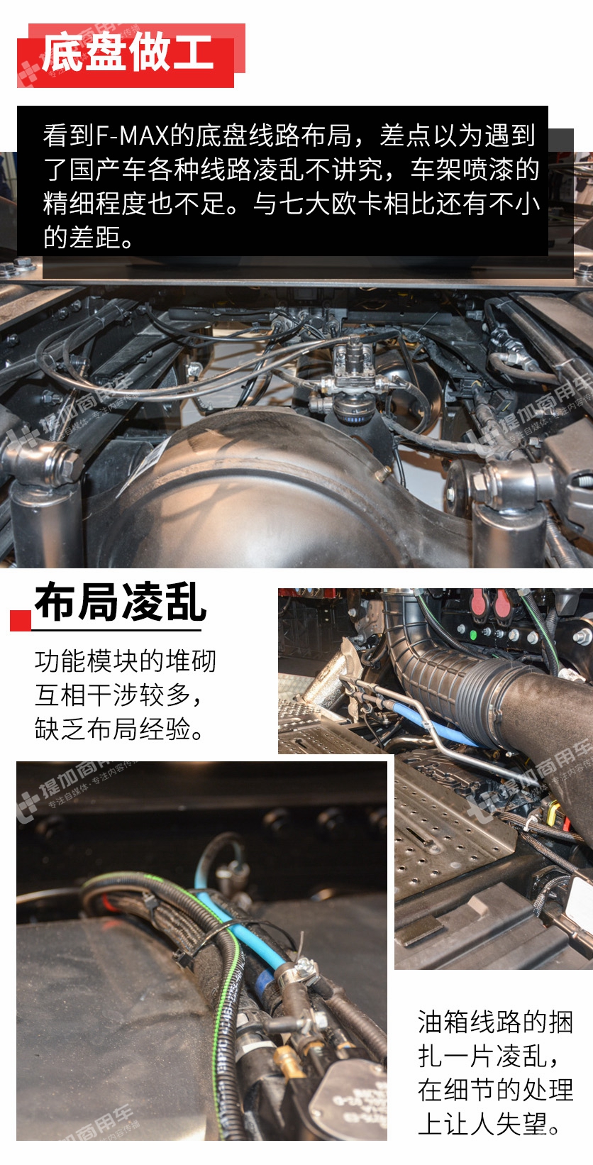 2019国际年度卡车含水量太大,福特最新发布的F-MAX牵引车全评测 - 第13张 - 提加商用车网 2019国际年度卡车含水量太大,福特最新发布的F-MAX牵引车全评测 - 第13张