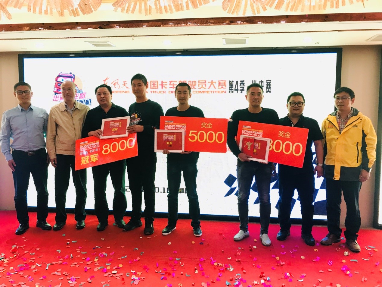 30位老司机为东风天龙旗舰点赞,天龙哥大赛移师阜阳 - 第1张 - 提加商用车网 30位老司机为东风天龙旗舰点赞,天龙哥大赛移师阜阳 - 第1张