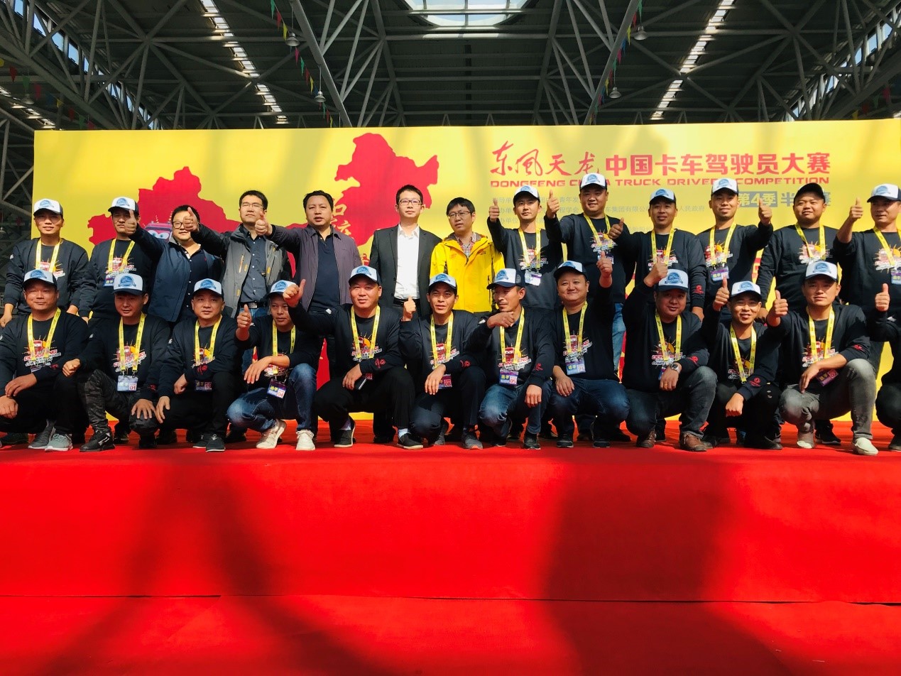 30位老司机为东风天龙旗舰点赞,天龙哥大赛移师阜阳 - 第2张 - 提加商用车网 30位老司机为东风天龙旗舰点赞,天龙哥大赛移师阜阳 - 第2张