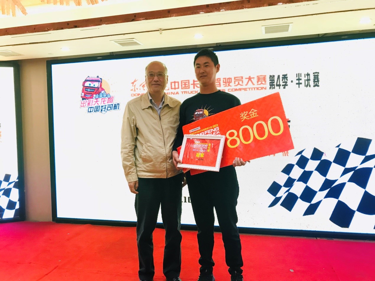 30位老司机为东风天龙旗舰点赞,天龙哥大赛移师阜阳 - 第3张 - 提加商用车网 30位老司机为东风天龙旗舰点赞,天龙哥大赛移师阜阳 - 第3张