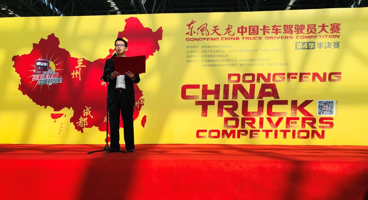 30位老司机为东风天龙旗舰点赞,天龙哥大赛移师阜阳 - 第6张 - 提加商用车网 30位老司机为东风天龙旗舰点赞,天龙哥大赛移师阜阳 - 第6张