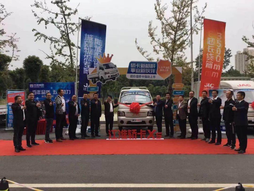 奉上“最后一公里”物流运输神器,江淮轿卡康铃X5登陆武汉 - 第1张 - 提加商用车网 奉上“最后一公里”物流运输神器,江淮轿卡康铃X5登陆武汉 - 第1张