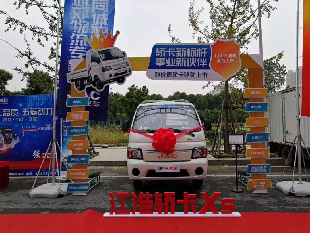 奉上“最后一公里”物流运输神器,江淮轿卡康铃X5登陆武汉 - 第3张 - 提加商用车网 奉上“最后一公里”物流运输神器,江淮轿卡康铃X5登陆武汉 - 第3张