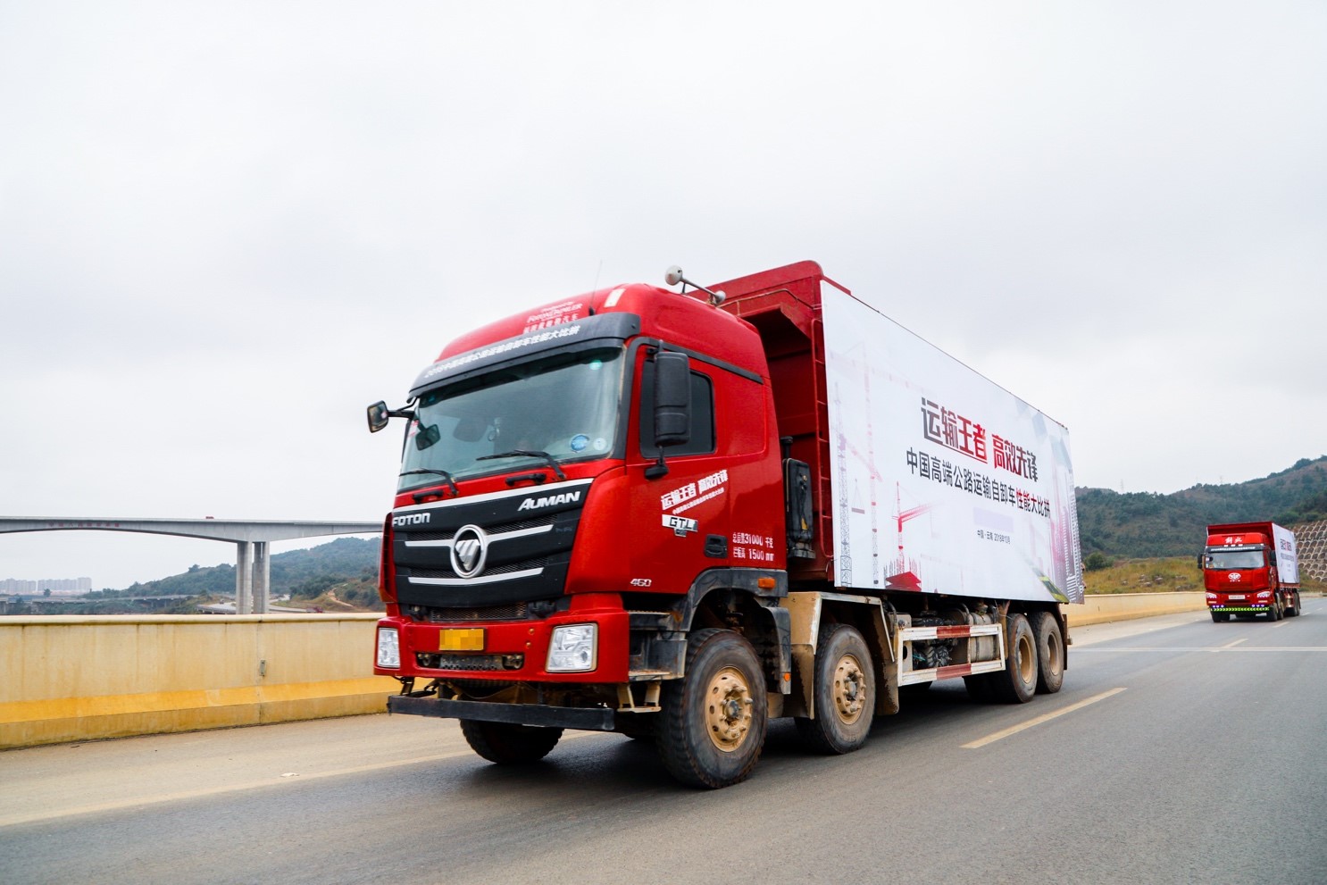 问鼎中国自卸车综合性能测试大赛  欧曼GTL自卸车开启重载运输新时代 - 第10张 - 提加商用车网 问鼎中国自卸车综合性能测试大赛  欧曼GTL自卸车开启重载运输新时代 - 第10张