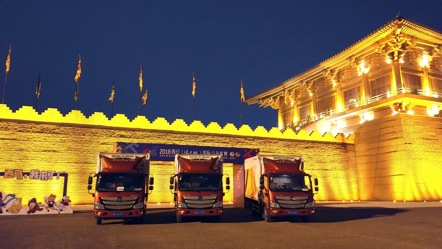 再出征!国宾品质欧马可“冷链之星”全程护航西安国际马拉松赛 - 第1张 - 提加商用车网 再出征!国宾品质欧马可“冷链之星”全程护航西安国际马拉松赛 - 第1张