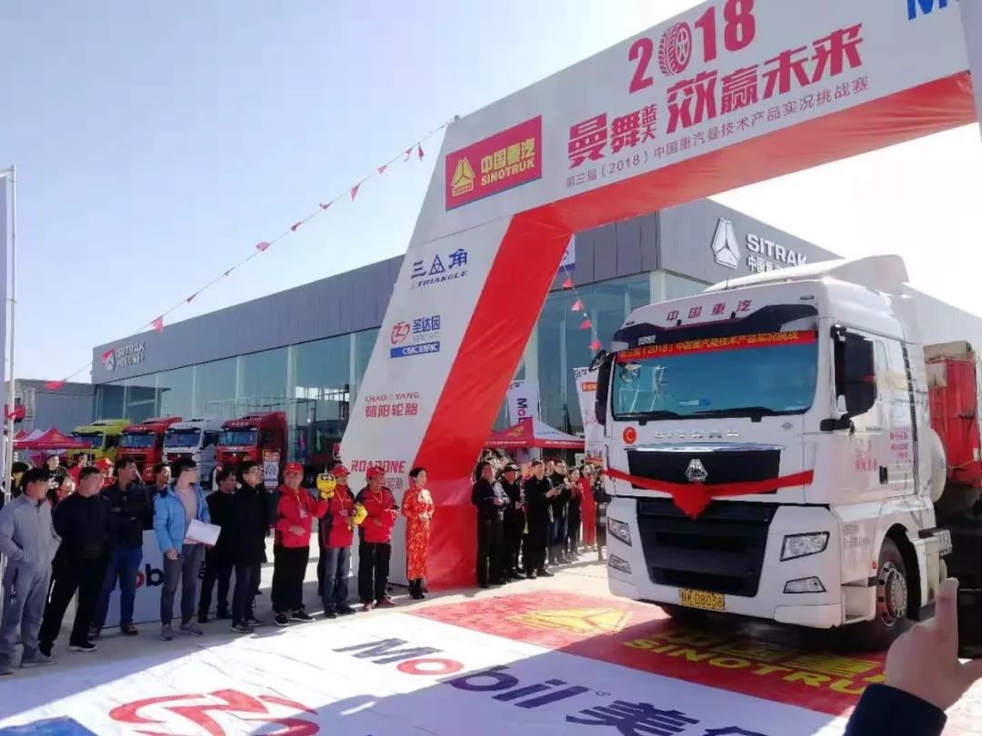 获47台天然气卡车订单,重汽曼技术卡车实况挑战赛陕西榆林站收官 - 第1张 - 提加商用车网 获47台天然气卡车订单,重汽曼技术卡车实况挑战赛陕西榆林站收官 - 第1张