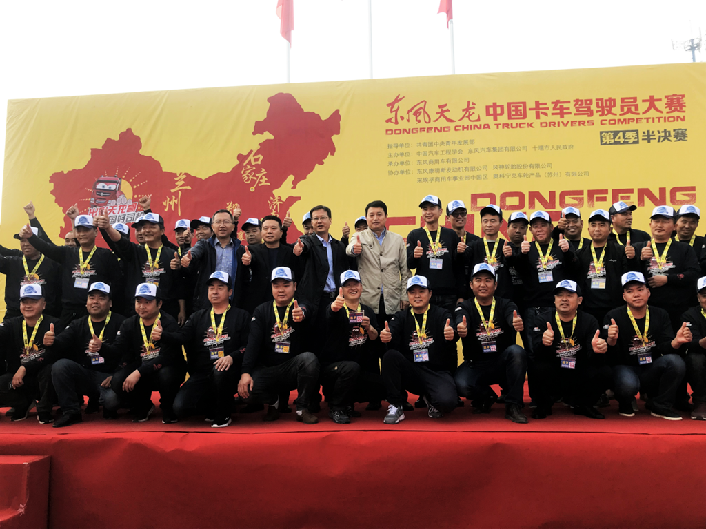 老中青三代司机点赞东风,天龙哥大赛石家庄站现场“三宗最” - 第1张 - 提加商用车网 老中青三代司机点赞东风,天龙哥大赛石家庄站现场“三宗最” - 第1张