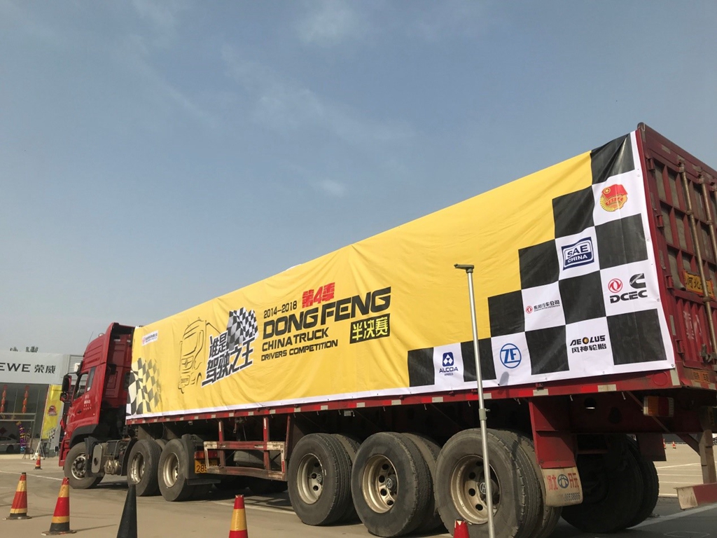 老中青三代司机点赞东风,天龙哥大赛石家庄站现场“三宗最” - 第4张 - 提加商用车网 老中青三代司机点赞东风,天龙哥大赛石家庄站现场“三宗最” - 第4张