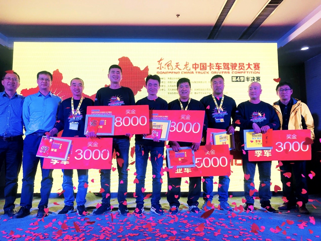 老中青三代司机点赞东风,天龙哥大赛石家庄站现场“三宗最” - 第6张 - 提加商用车网 老中青三代司机点赞东风,天龙哥大赛石家庄站现场“三宗最” - 第6张