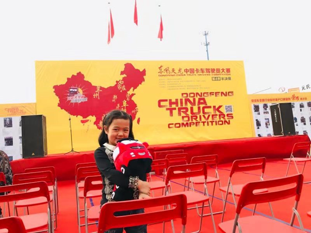 老中青三代司机点赞东风,天龙哥大赛石家庄站现场“三宗最” - 第10张 - 提加商用车网 老中青三代司机点赞东风,天龙哥大赛石家庄站现场“三宗最” - 第10张