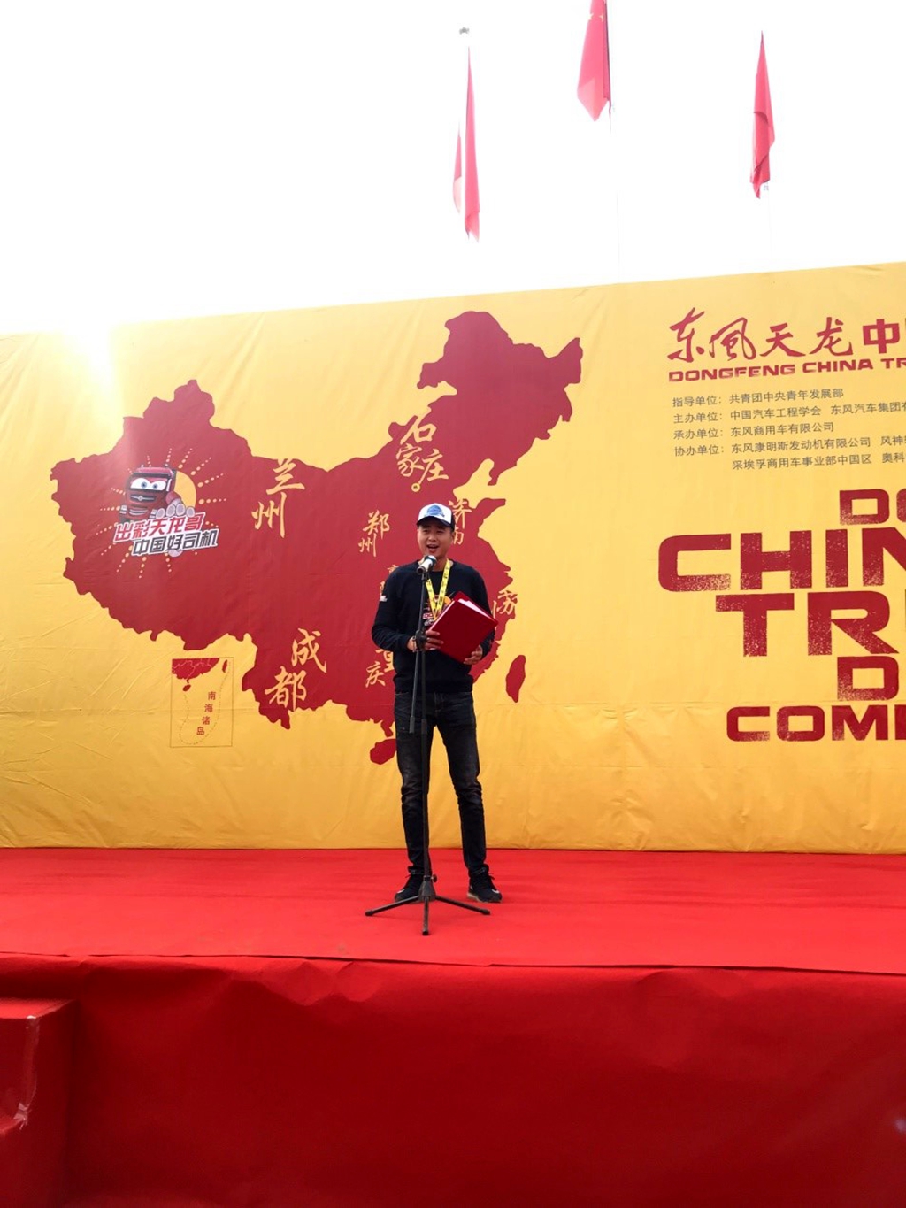 老中青三代司机点赞东风,天龙哥大赛石家庄站现场“三宗最” - 第12张 - 提加商用车网 老中青三代司机点赞东风,天龙哥大赛石家庄站现场“三宗最” - 第12张