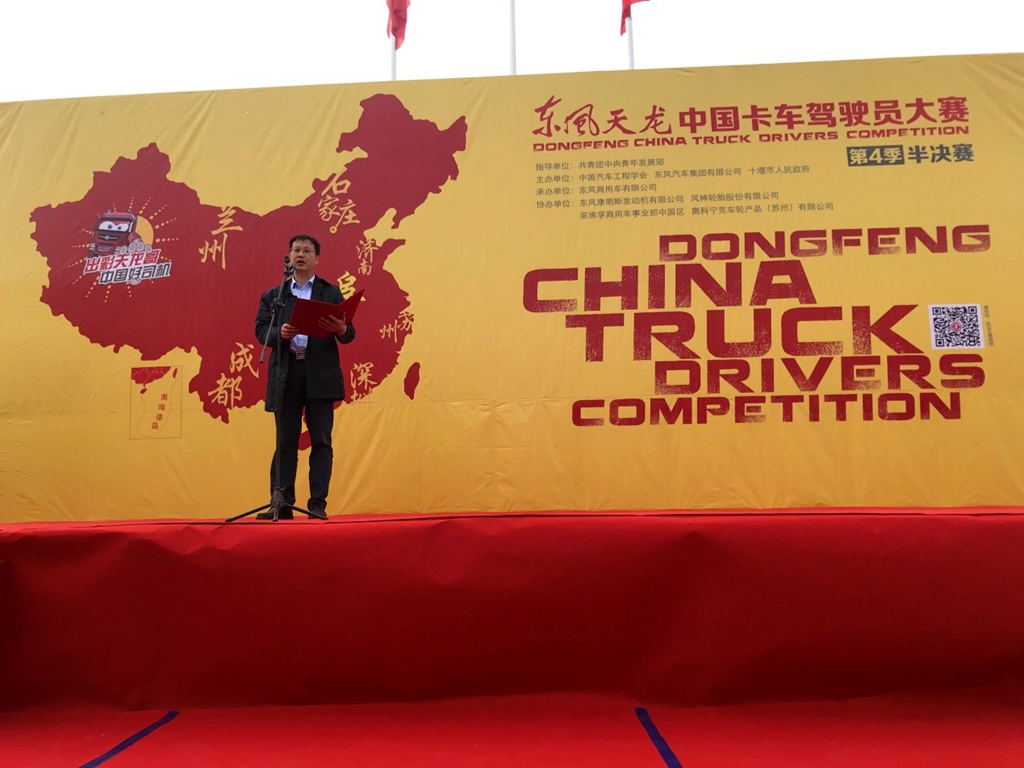 老中青三代司机点赞东风,天龙哥大赛石家庄站现场“三宗最” - 第16张 - 提加商用车网 老中青三代司机点赞东风,天龙哥大赛石家庄站现场“三宗最” - 第16张