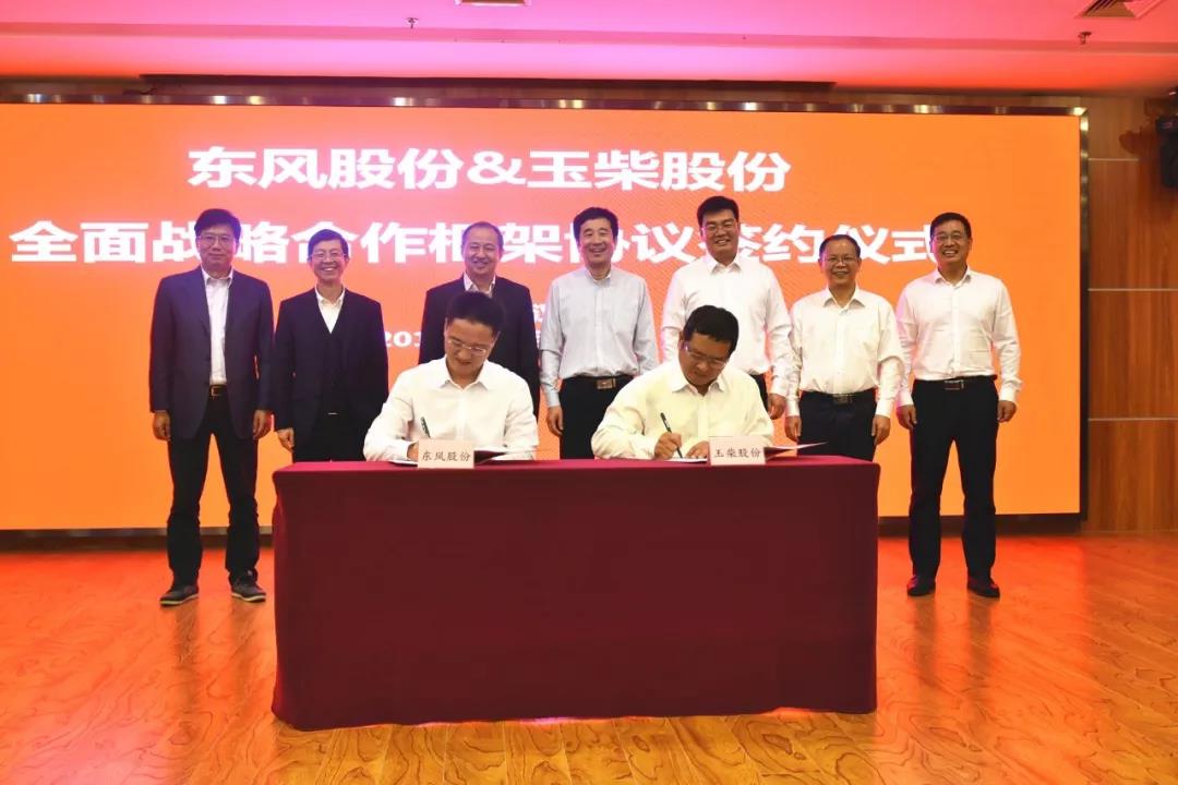 玉柴股份与东风股份签订全面战略合作协议 - 第1张 - 提加商用车网 玉柴股份与东风股份签订全面战略合作协议 - 第1张