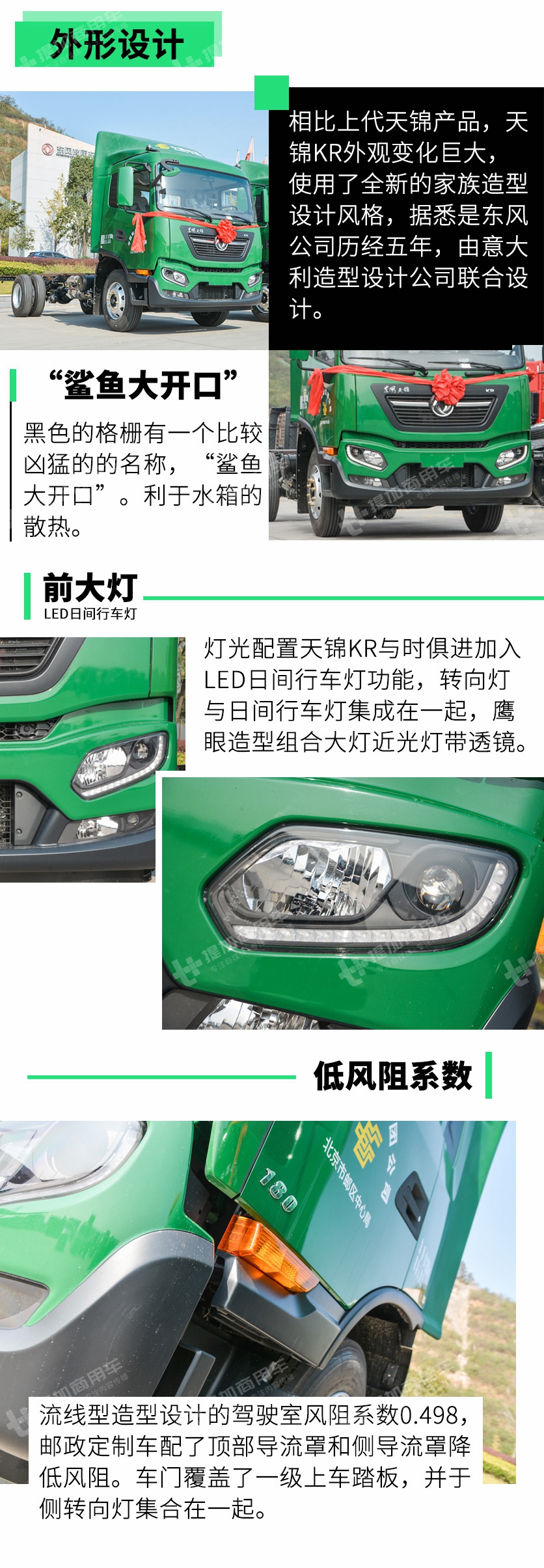 搭载180马力康明斯发动机,涂装更炫酷,中国邮政定制的东风天锦KR实拍 - 第2张 - 提加商用车网 搭载180马力康明斯发动机,涂装更炫酷,中国邮政定制的东风天锦KR实拍 - 第2张