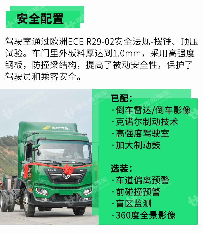 搭载180马力康明斯发动机，涂装更炫酷，中国邮政定制的东风天锦KR实拍 - 第6张