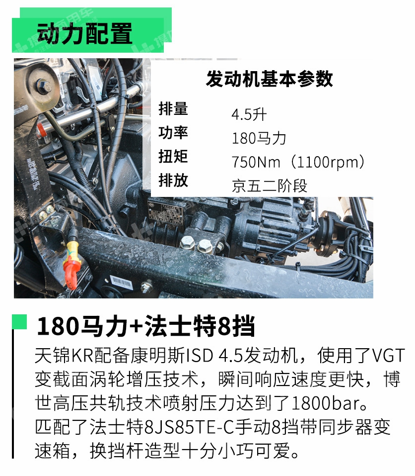搭载180马力康明斯发动机，涂装更炫酷，中国邮政定制的东风天锦KR实拍 - 第7张