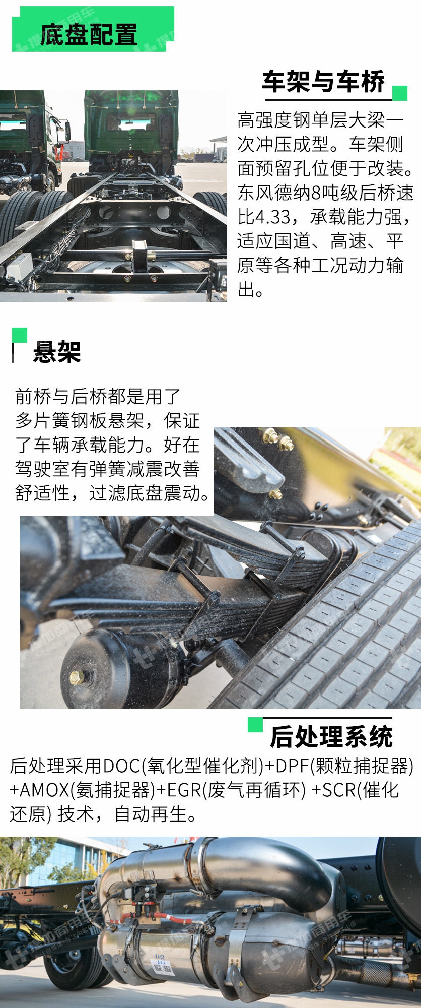 搭载180马力康明斯发动机,涂装更炫酷,中国邮政定制的东风天锦KR实拍 - 第8张 - 提加商用车网 搭载180马力康明斯发动机,涂装更炫酷,中国邮政定制的东风天锦KR实拍 - 第8张