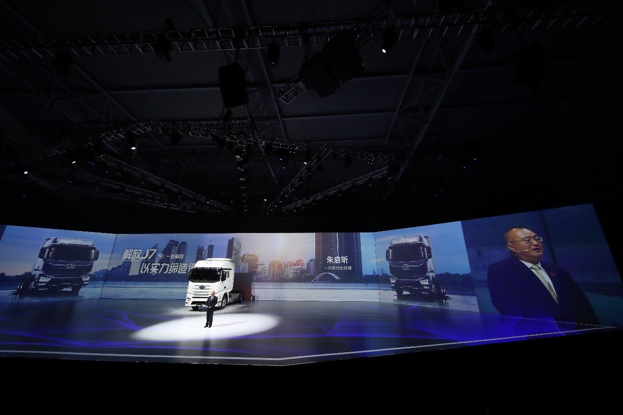 一汽解放发布全新品牌战略,J7正式上市! - 第8张 - 提加商用车网 一汽解放发布全新品牌战略,J7正式上市! - 第8张