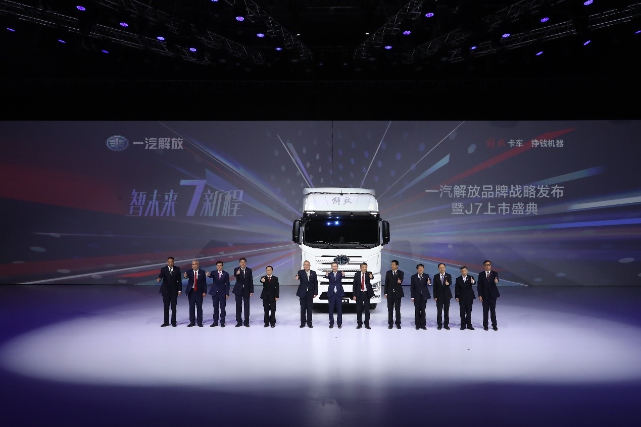 一汽解放发布全新品牌战略,J7正式上市! - 第10张 - 提加商用车网 一汽解放发布全新品牌战略,J7正式上市! - 第10张