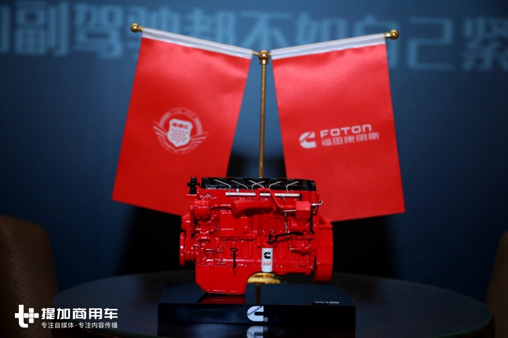 以康明斯百年匠心 致敬超级英雄 ，2019福康汇年度盛典举行 - 第2张
