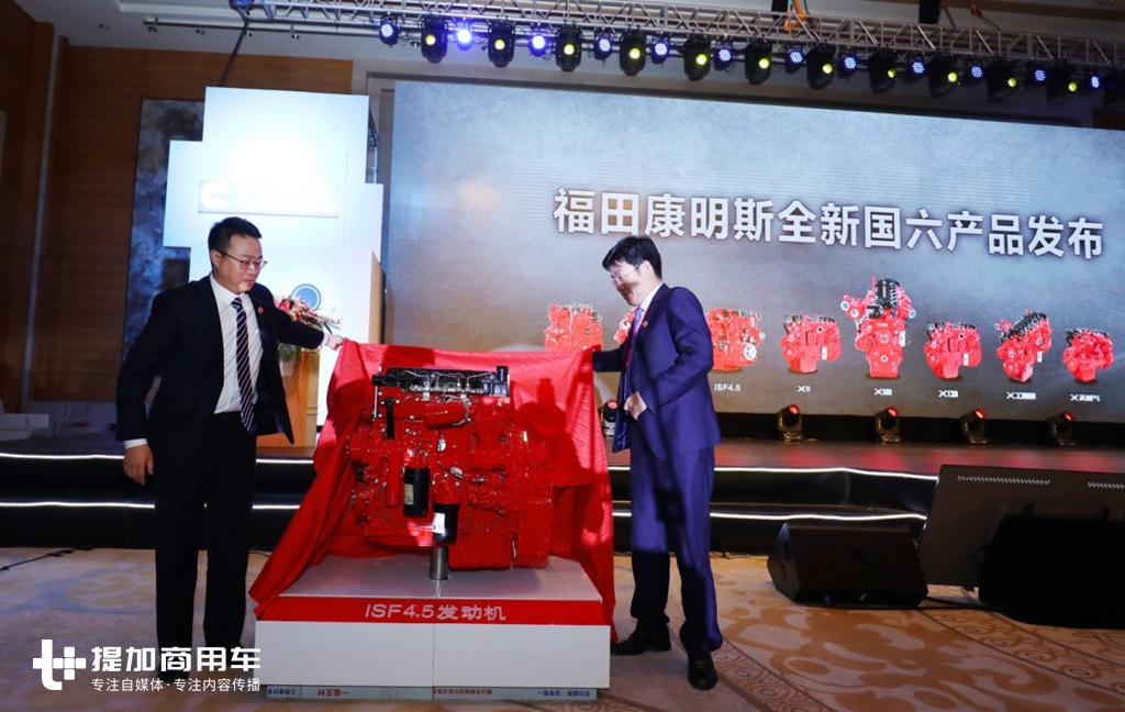 以康明斯百年匠心 致敬超级英雄 ，2019福康汇年度盛典举行 - 第7张